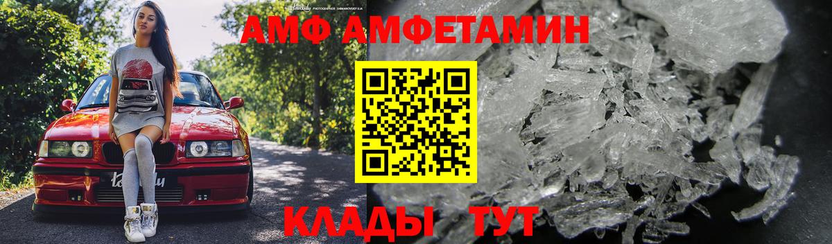 АМФ 98% Новоалтайск