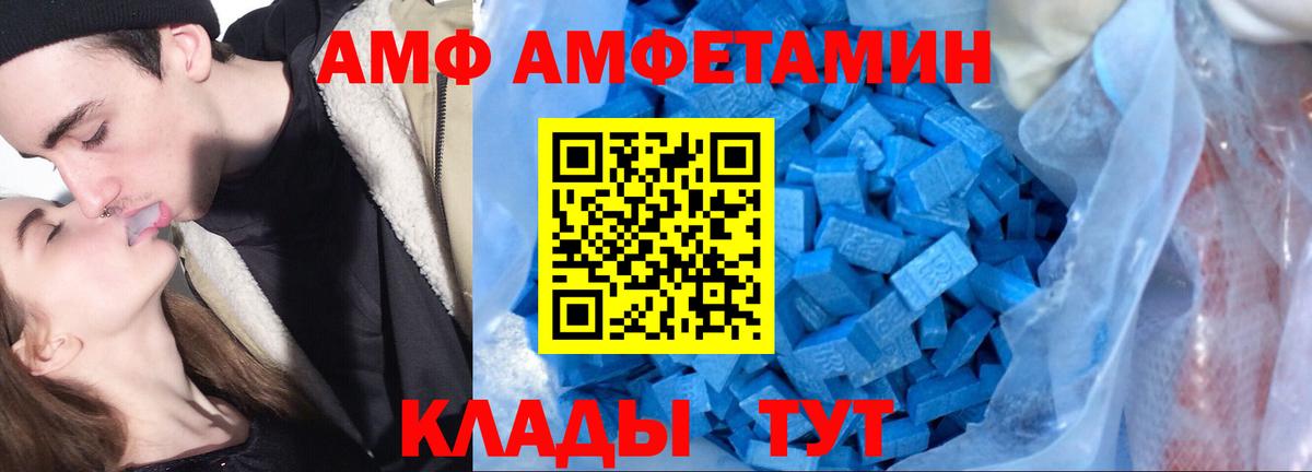 Амфетамин 97%  Вход с VPN  Амфетамин  Новоалтайск 