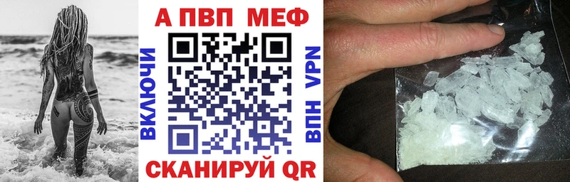 Alpha-PVP крисы CK Новоалтайск