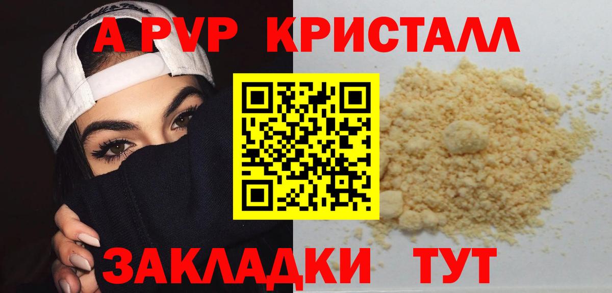 Новоалтайск  А ПВП Соль  Alfa_PVP СК КРИС  Alpha-PVP  Вход с VPN 