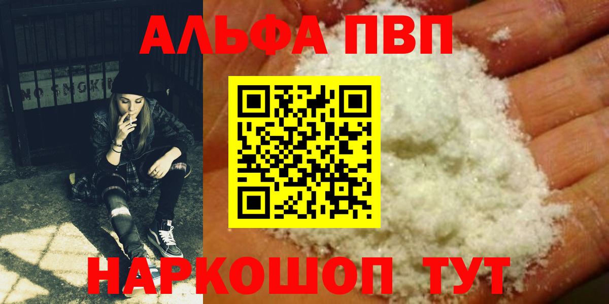 А ПВП кристаллы Новоалтайск