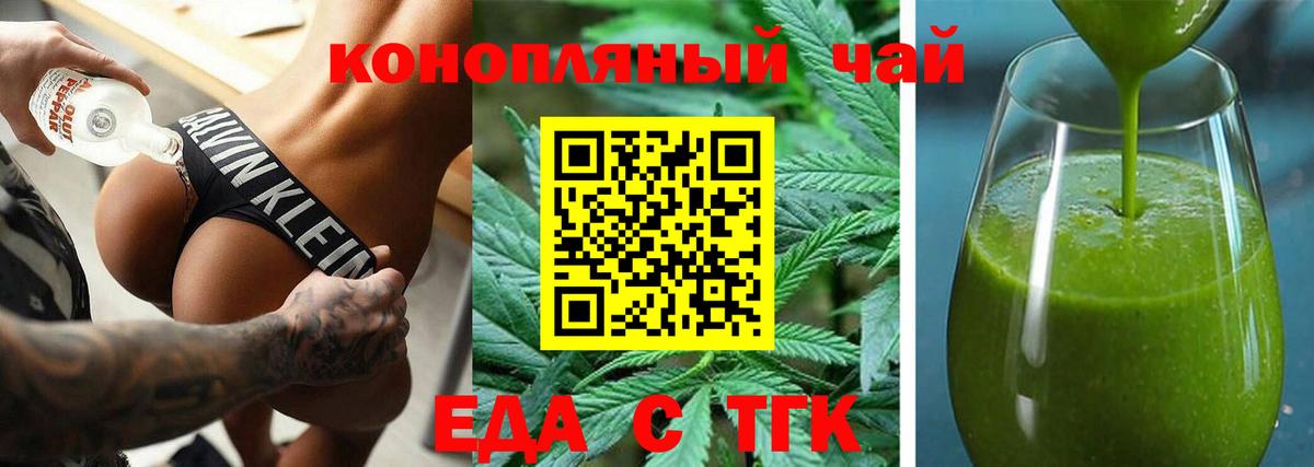 Новоалтайск  Печенье с ТГК марихуана  Вход с VPN 