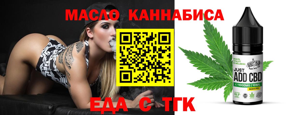 Cannafood марихуана Новоалтайск