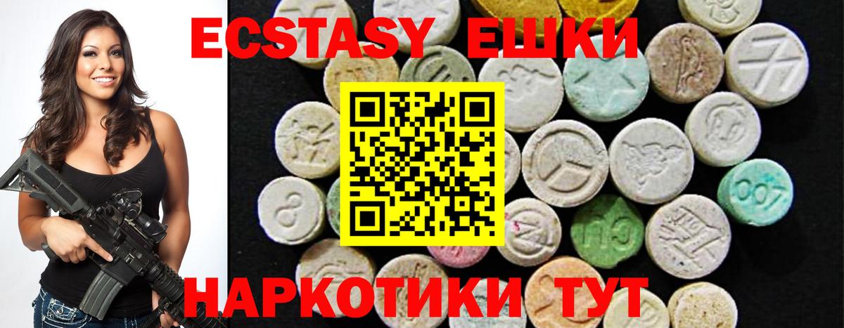 Экстази mix  ЭКСТАЗИ  Вход с VPN  Новоалтайск  ЭКСТАЗИ бентли 