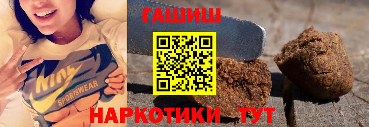 ГАШ индика сатива  Вход с VPN  где купить наркоту  ГАШИШ индика сатива  Новоалтайск 