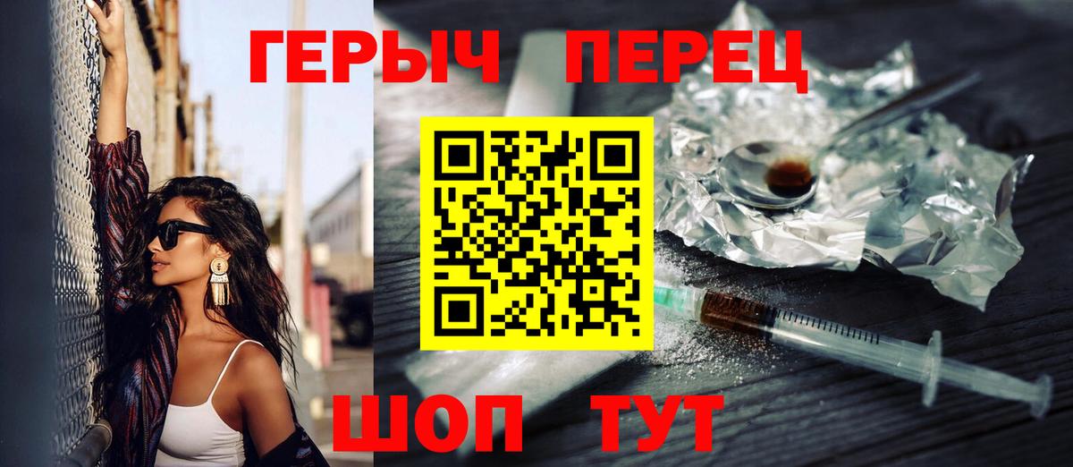 Героин Heroin Новоалтайск