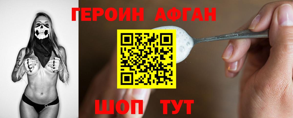 ГЕРОИН VHQ  ГЕРОИН  Новоалтайск  Вход с VPN 