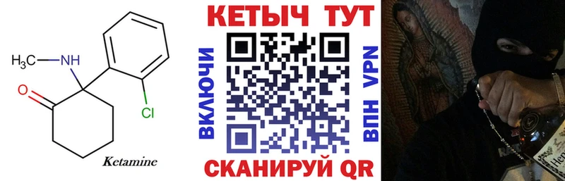 Кетамин VHQ сколько стоит Новоалтайск