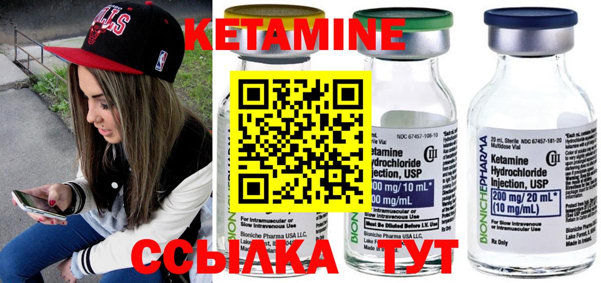КЕТАМИН ketamine Новоалтайск