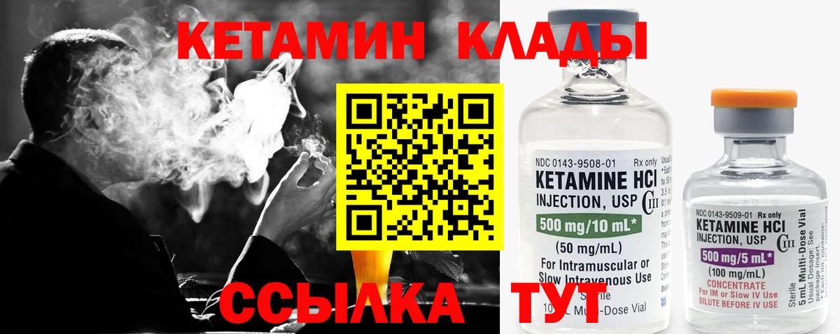 Кетамин ketamine  mega tor  Вход с VPN  darknet телеграм  Кетамин ketamine  Новоалтайск 