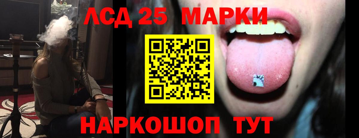 Лсд 25 экстази ecstasy  LSD-25 экстази кислота  Новоалтайск  LSD-25 экстази  МЕГА ONION  Вход с VPN 
