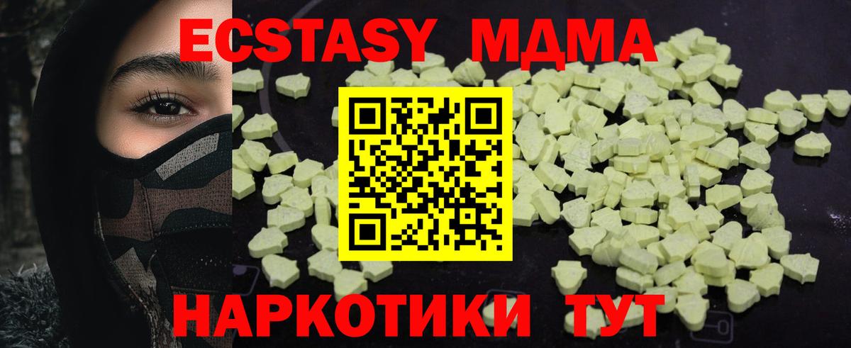 MDMA Molly Новоалтайск