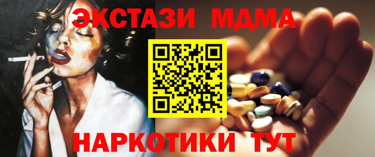 MDMA кристаллы  Вход с VPN  Новоалтайск  МДМА Molly 