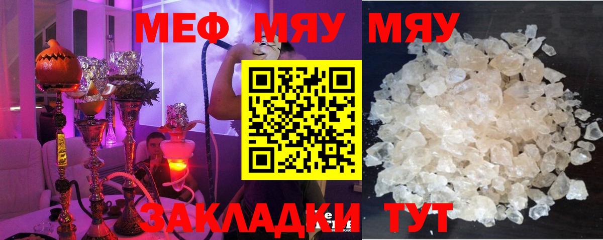 Мефедрон  Меф кристаллы  Новоалтайск  Вход с VPN  Меф 4 MMC 