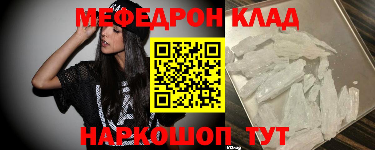 Меф  Новоалтайск