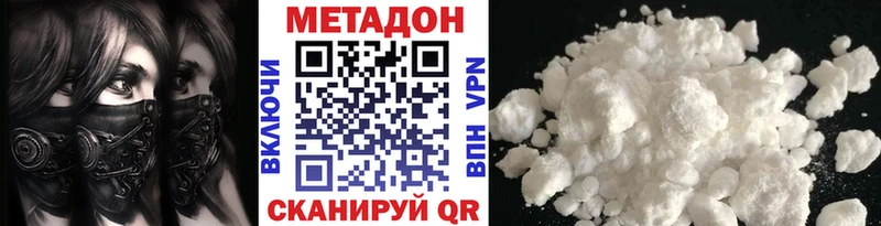 МЕТАДОН кристалл  что такое   мега ССЫЛКА  Новоалтайск 