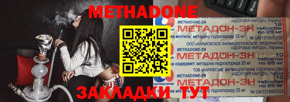 Метадон белоснежный Новоалтайск