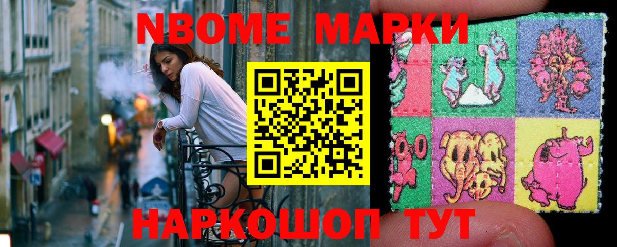 Наркотические марки 1,8мг  Вход с VPN  Новоалтайск 