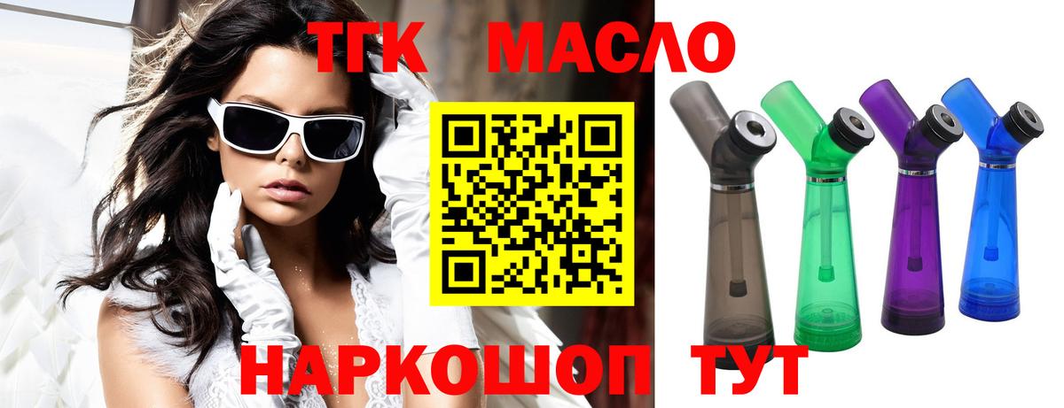 Дистиллят ТГК Wax Новоалтайск